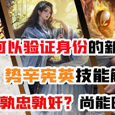 三国杀势辛宪英技能是什么