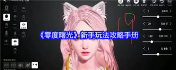 零度曙光副本怎么玩