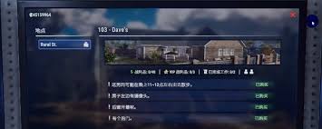犯罪模拟器103别墅玩法攻略