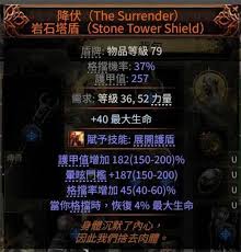 流放之路2S3泰坦前期有什么技能