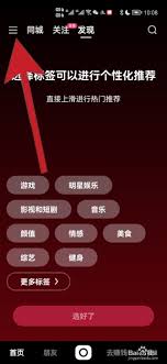 快手极速版如何解除手机号码绑定