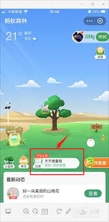 如何在支付宝蚂蚁森林领取桃树装扮