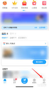 如何在手机上查询菜鸟驿站