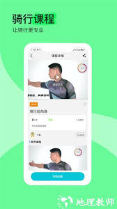 捷安特骑行如何查看骑行记录