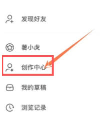 小红书定时发布功能如何关闭