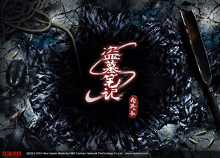 盗墓笔记OL最新版
