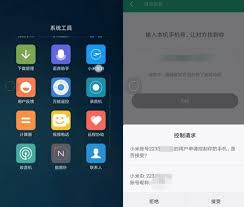 小米手机如何开启远程控制