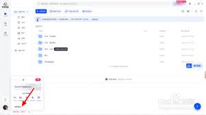 夸克网盘如何退出登录电脑