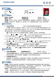 如何写吸睛简历