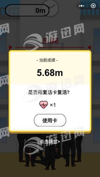 神抛高免费版