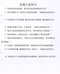 抖音直播预告怎么写才吸引人