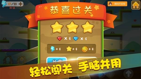 迷你冰火人安卓版