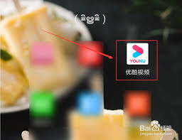 优酷怎么编辑频道