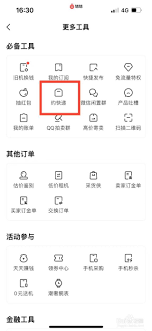 转转如何寄快递