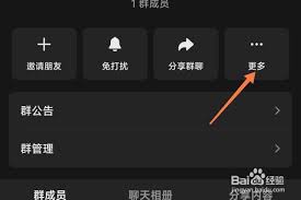 抖音粉丝群如何更换头像和昵称