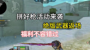 cf手游拼好枪活动奖池有哪些奖励