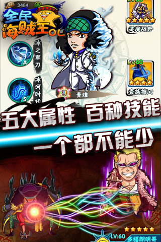全民海贼王