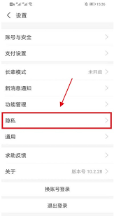 支付宝黑名单如何解除