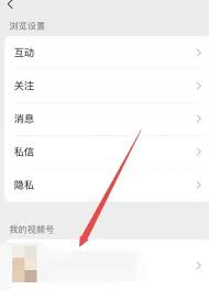 微信视频号怎么设置不让别人看