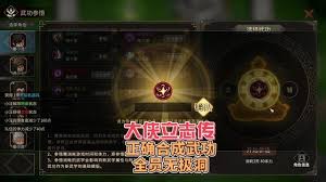 大侠立志传如何获取红色武功