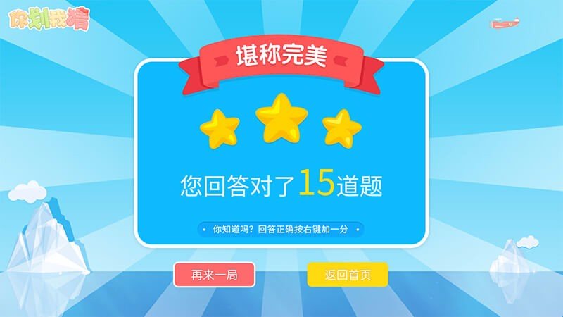 你划我猜最新版