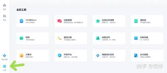 百度网盘如何注销账户