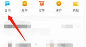 自如如何申请退租解约