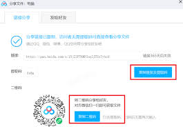 百度网盘如何分享文件而非链接