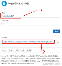 车轮APP如何修改密码